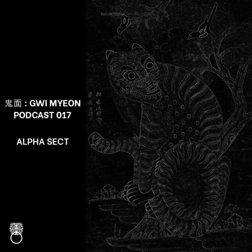 鬼面 : GWI MYEON PODCAST 017 ALPHA SECT