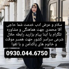 صیغه حلال ایلام
