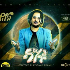 Yohana-Kasat_ካሣት | New Ethiopian Music 2020 On Heni Movement