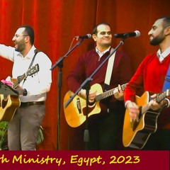 مغنون كعازفين كل السكان فيك/الاحتفال بالعام الجديد 2023: بك أمجاد/ترانيم إحتفالية خاصة/ د. ثروت ماهر