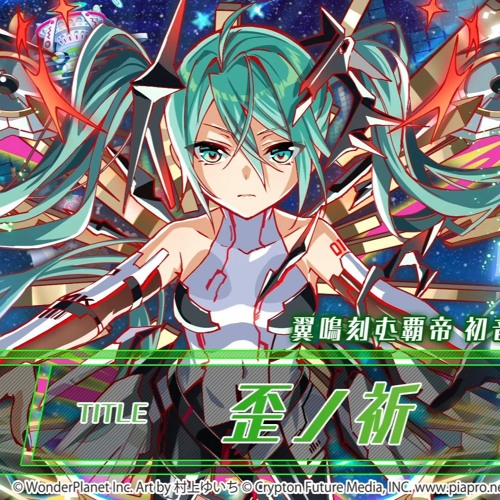 [Crash Fever BGM] Distorted Prayer 歪ノ祈 - ATOLS - Hatsune Miku Collab 2021 Theme
