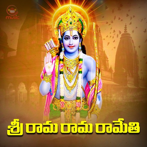Stream Sri Rama Rama Rameti by Padma Chandrika Listen online for free