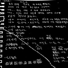 일수달돈 (마철반 cover)