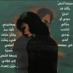 أنت لسا هتخاف؟ الحب مجازفة - مزج