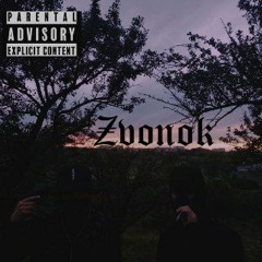 ASH x nikimain - звонок(prod. by Bloody.Bru$h x diztrictstar)