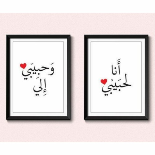 Ana la habibi fairuz song by SmSma & mohammed attia انا لحبيبى وحبيبى الى