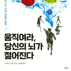 움직여 (feat. 박병규, 강도연)