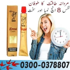 Eros Delay Cream In Sheikhupura | 0300-0378807 | Click Now