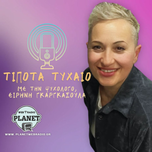 Ζακέτα να πάρεις! - Όλες οι αλήθειες που σου "έκρυβαν"  | "Τίποτα Τυχαίο" #3