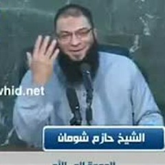 مفيش بديل عن الدعوة إلى الله | #محاضرة | د . حازم شومان
