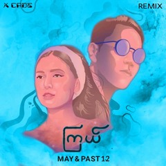 PAST12 & May - ကြယ် (X Cade Remix)