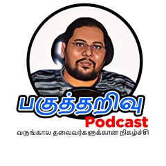 இடஒதுக்கீட்டை அழிக்க பார்க்கும் உச்சநீதிமன்ற தீர்ப்பு | Sub-classification of SC-ST | Reservation
