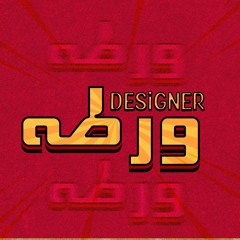 DESIGNER | Warta - ورطه