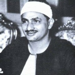 الشيخ محمد صديق المنشاوي ما تيسر من سورتي ق والحجرات قرآن السهرة