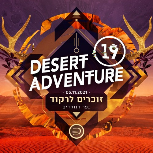 Remember to dance 2021 - Kfar hanokdim