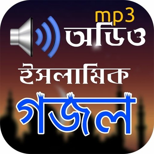 Bangladeshi Gojol Mp3 Song - Colaboratory