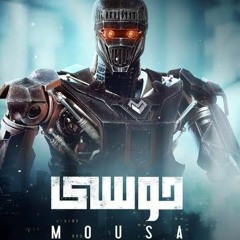 انا موجود فيلم موسي