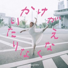 カネヨリマサル 【ひらりとパーキー】
