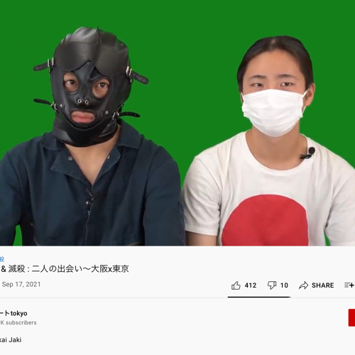 Yokai Jaki ＆滅殺：二人の出会い～大阪✕東京