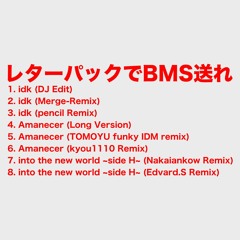 TieSHOW - Amanecer(TOMOYU Funky IDM Remix)BPM+10%prev