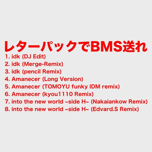 ALL NERD IS LOVE - idk (DJ Edit) [FREE DOWNLOAD]