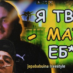 jopababuina freestyle (feat. fatgoodguy)