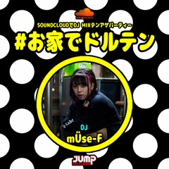 #ドルテン mÜse-F テンアゲMIX