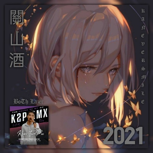 K2P Remix - 關山酒 X Tep ThiDa Remix 202l ft ( My Name BoTh Lazer &  Ka Never Smile ) NoT Full