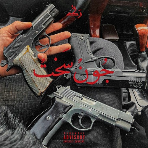 Shayan Rag x Kagan - Joon Sakht