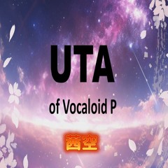【vocaloid original】茜空