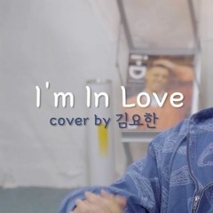 위아이(WEi) - 김요한(KIM YO HAN) 'I'm In Love (ORIGINAL: COLDE)' COVER