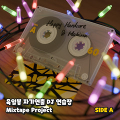 Youkillbong Open Deck - Holiday Mixtape Project 20231201 [Side A]