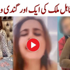 Viral 18+) minahil malik with muna minahil malik viral video manahil with mona