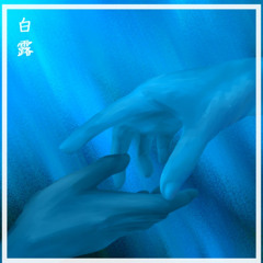 Você Nasceu Pra Ser Feliz - Hakuro