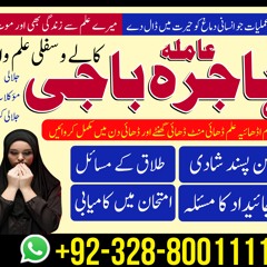 Amil Baba In Pakistan Karobari Bandish Black Magic Remove
