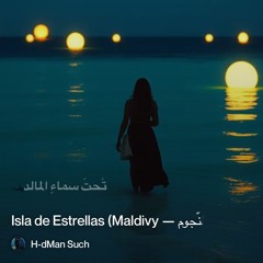 ‎⁨1.-جَزيرَةُ-النُّجوم-—-isla-de-estrellas-(maldivy⁩ 2.