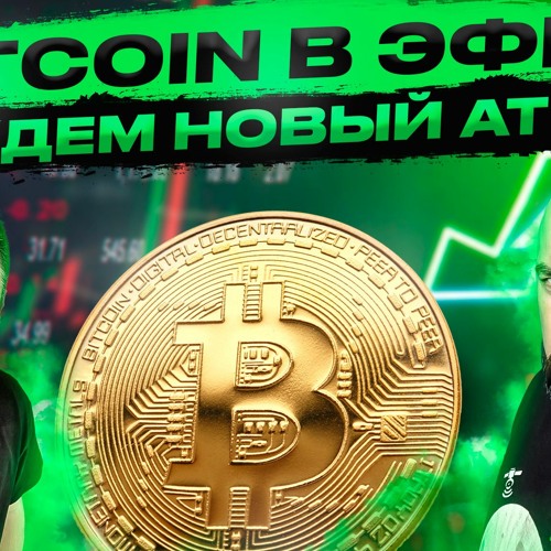 новый bitcoin