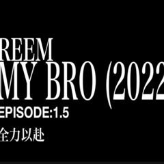 MY BRO .mp3 (2022)