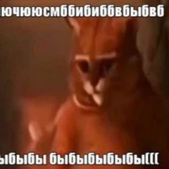 Madk1d Greyrock Tewiq, Пошлая Молли - все хотят меня распять