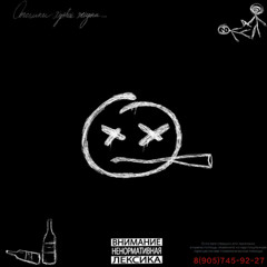 bezdxrnost-Метаморфозы