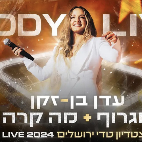 עדן בן זקן - אגרוף + מה קרה (לייב דיאמונד טדי 2024)