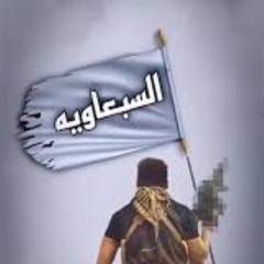 اشعل الميدان يا سبعاوي _كاملة