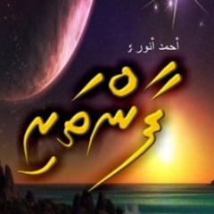 BAHAAREY