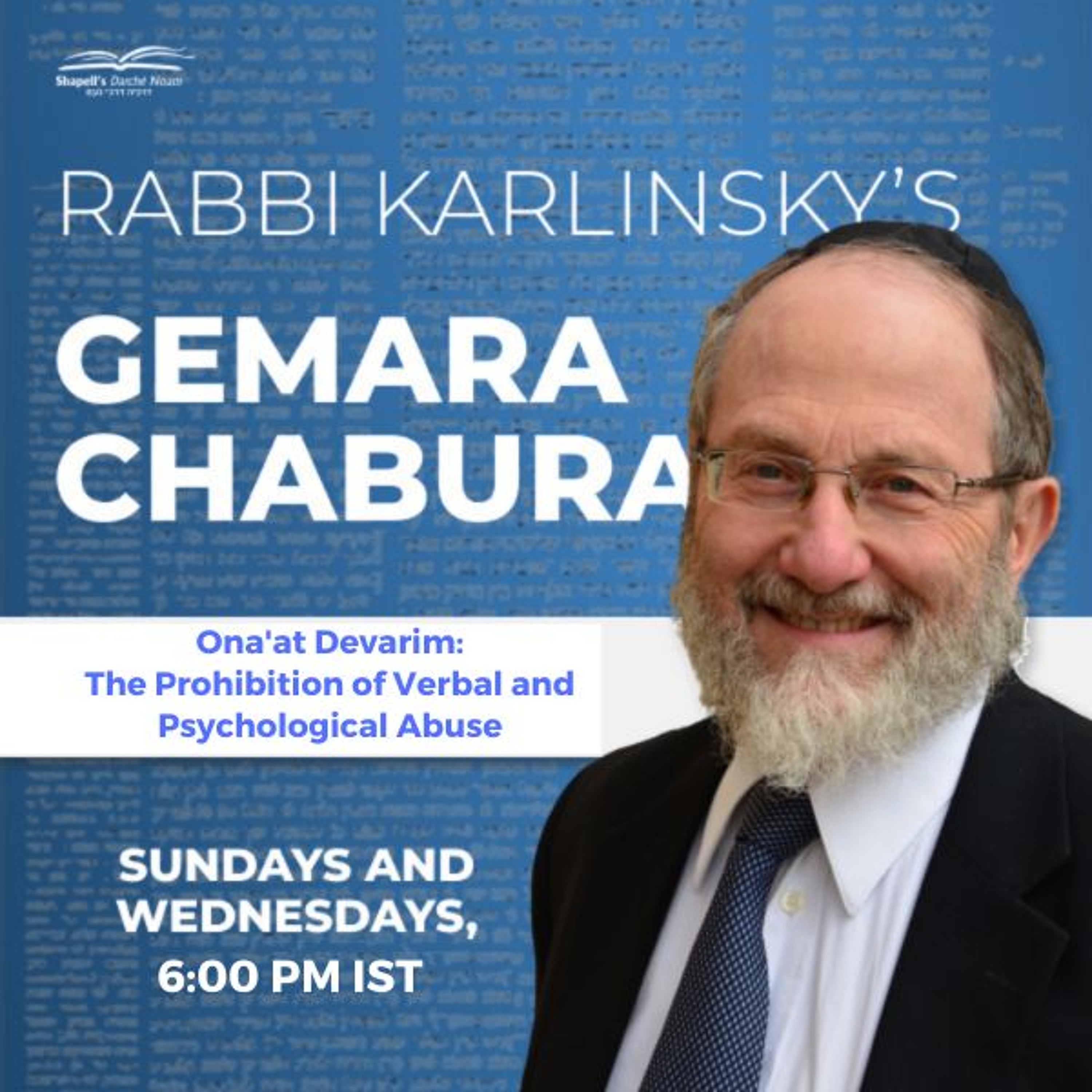Shapell\'s/MRC Virtual Beit Midrash