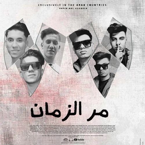 مهرجان مر الزمان علي الميديا قرود كتير شايفها عاوزه ترجعني مصطفي الرعد الكروان و محمد البريمو 2022