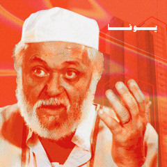 مولد عبدالملك زرزور