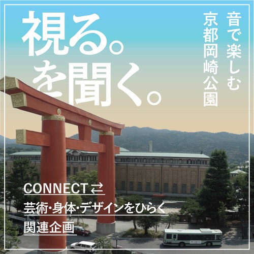 Stream 延喜式博物館 京都岡崎誘致構想 菊地暁 京都大学人文科学研究所 By Momak Listen Online For Free On Soundcloud