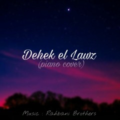 Fairuz - Dehek El Lawz (piano) / فيروز - ضحك اللوز - بيانو