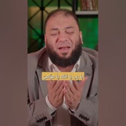 اللهم آمنا مما نخاف | #روائع_إنه_الله | د . حازم شومان