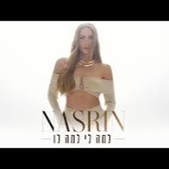 Hasod Remix Peview - נסרין - למה לי למה לו